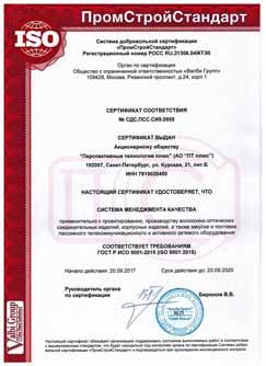    ISO 9001-2015 (ISO 9001:2015